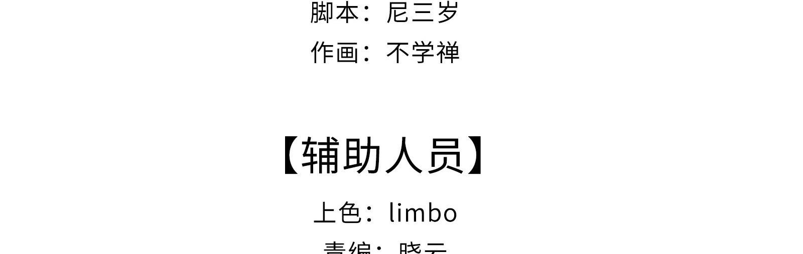 Nhiệt Độ Cơ Thể Nhân Tạo 36,7 Độ C - Chương 10 - Trang 9
