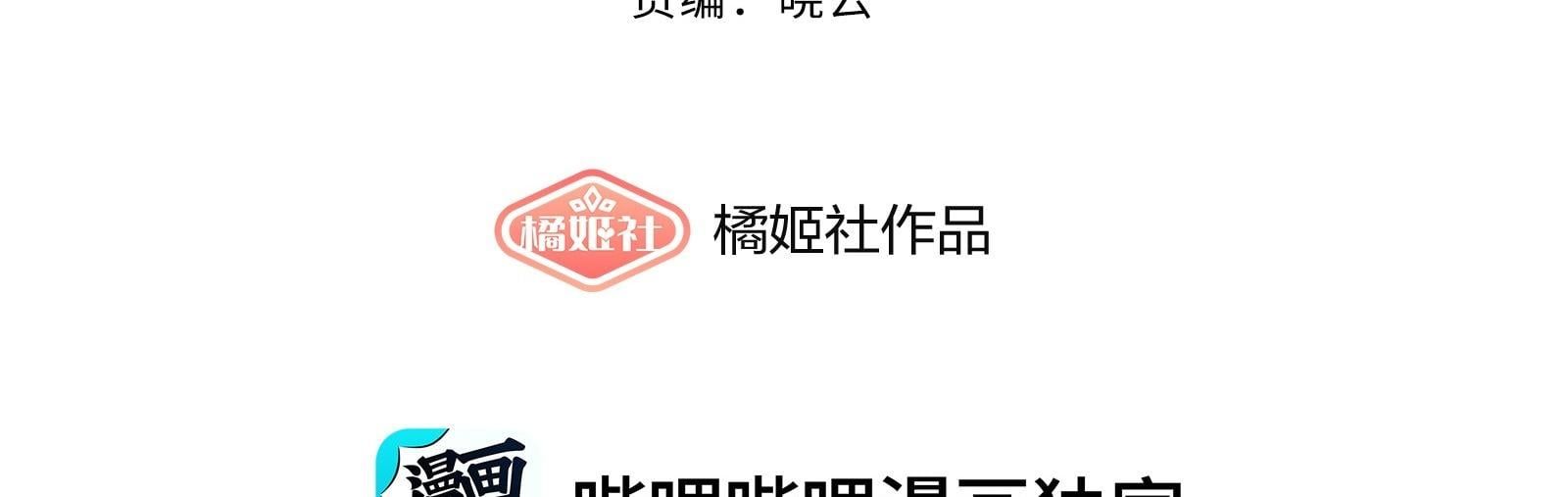 Nhiệt Độ Cơ Thể Nhân Tạo 36,7 Độ C - Chương 10 - Trang 10