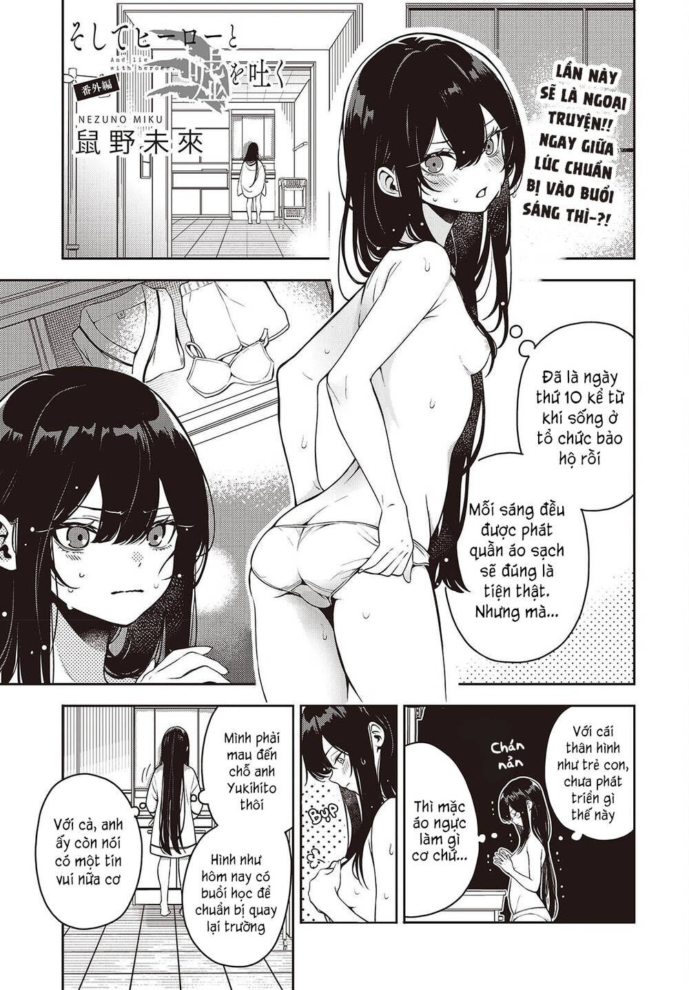 Soshite Hero To Uso Wo Tsuku - Chương 4.5 - Trang 1