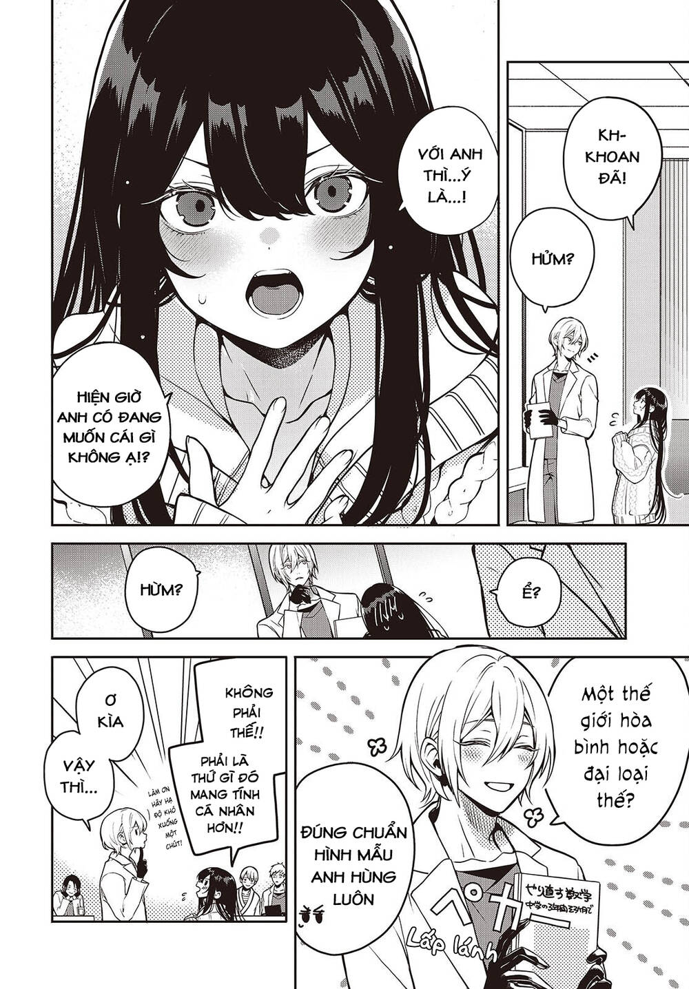 Soshite Hero To Uso Wo Tsuku - Chương 4.5 - Trang 4