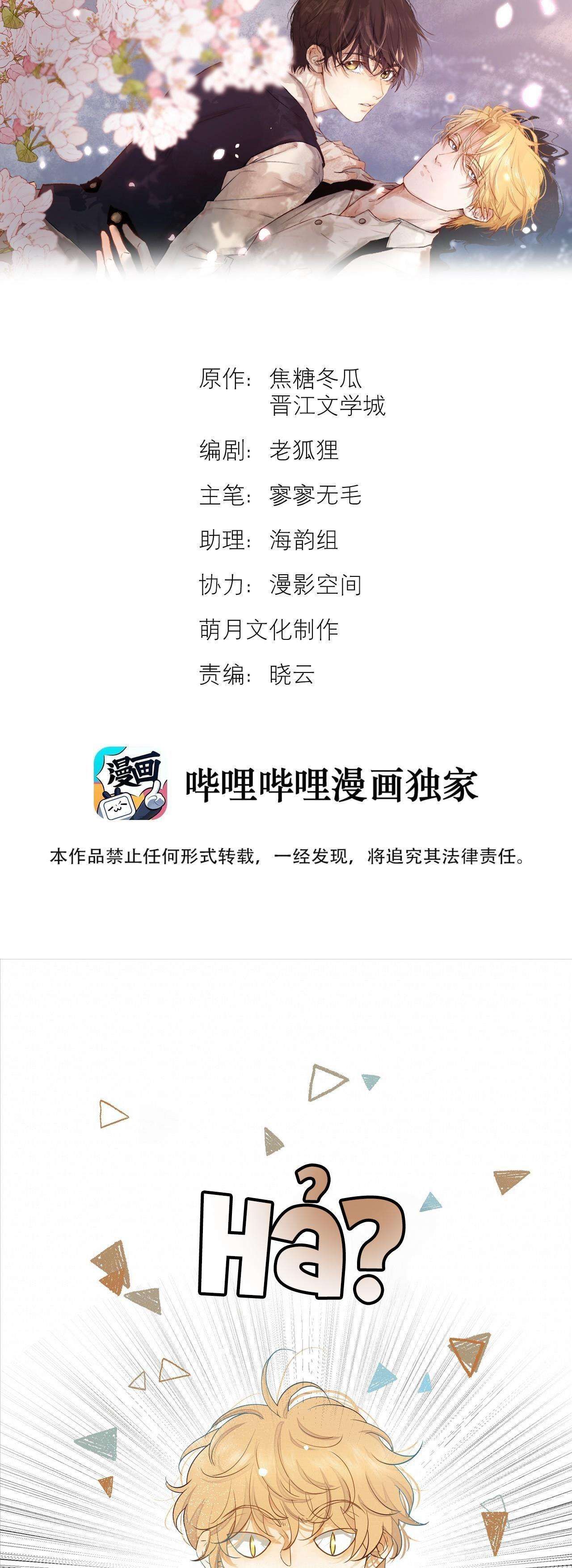 Trỗi Dậy Từ Tro Tàn - Chương 23 - Trang 3