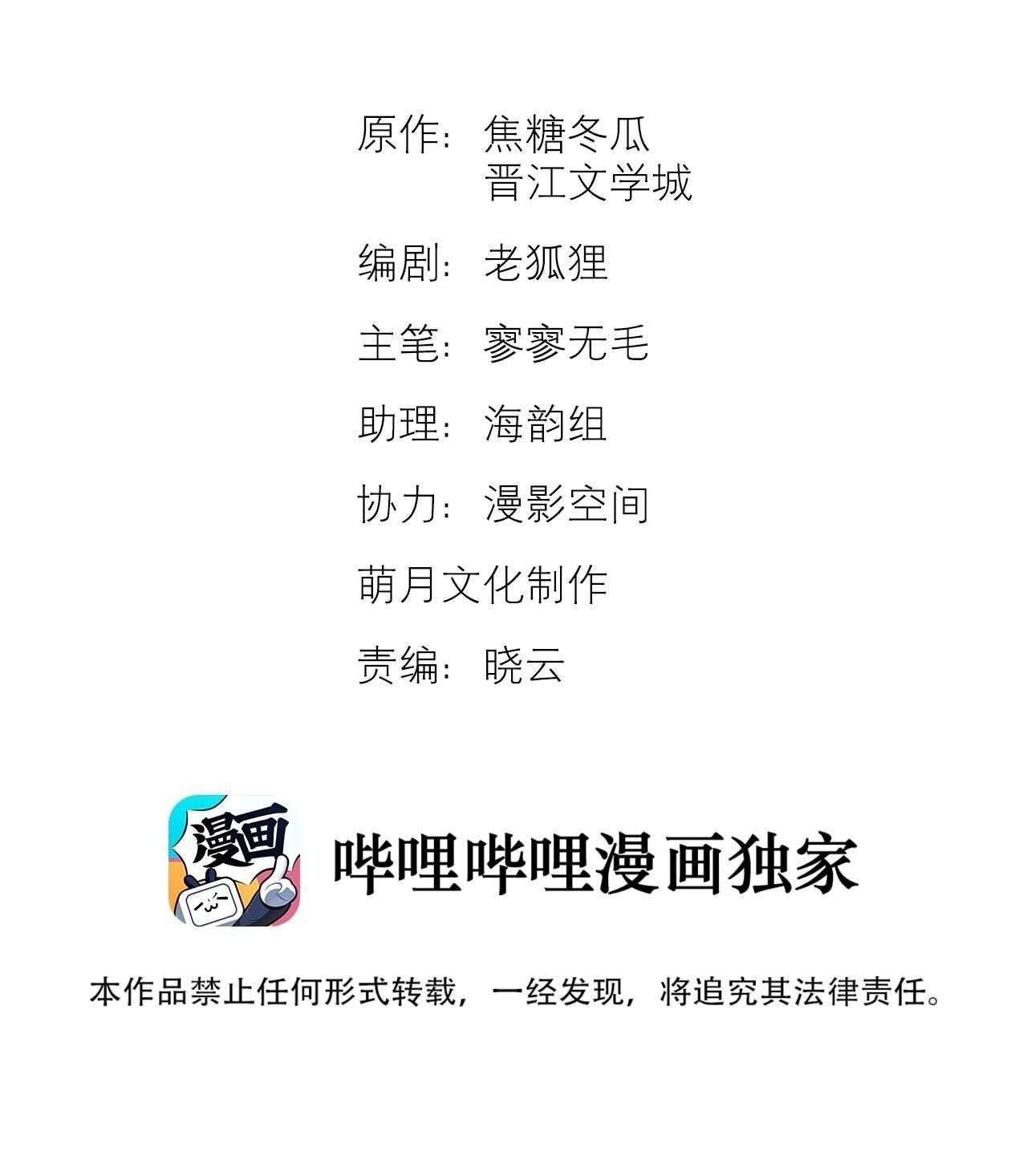 Trỗi Dậy Từ Tro Tàn - Chương 51 - Trang 4