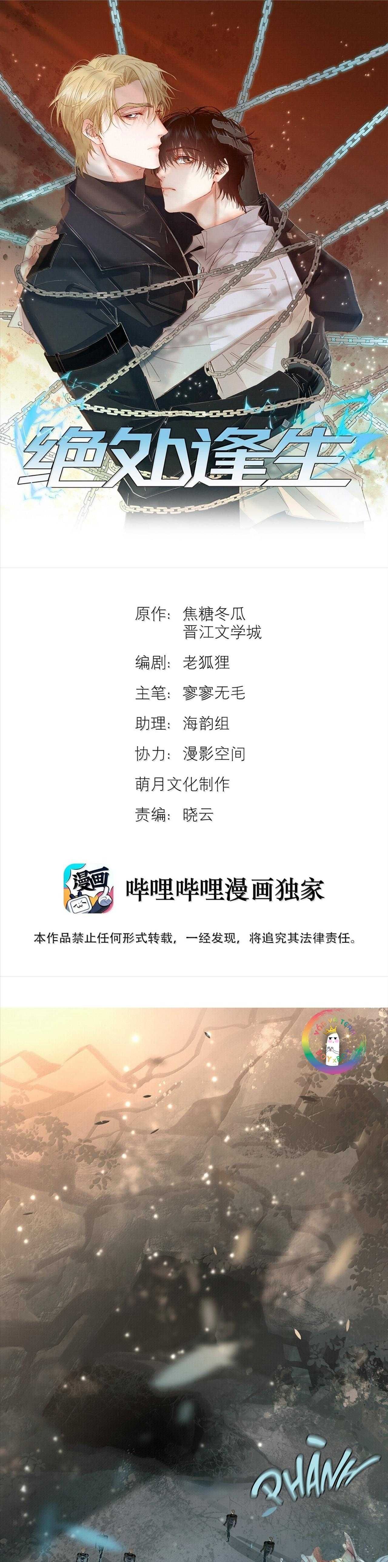 Trỗi Dậy Từ Tro Tàn - Chương 65 - Trang 3