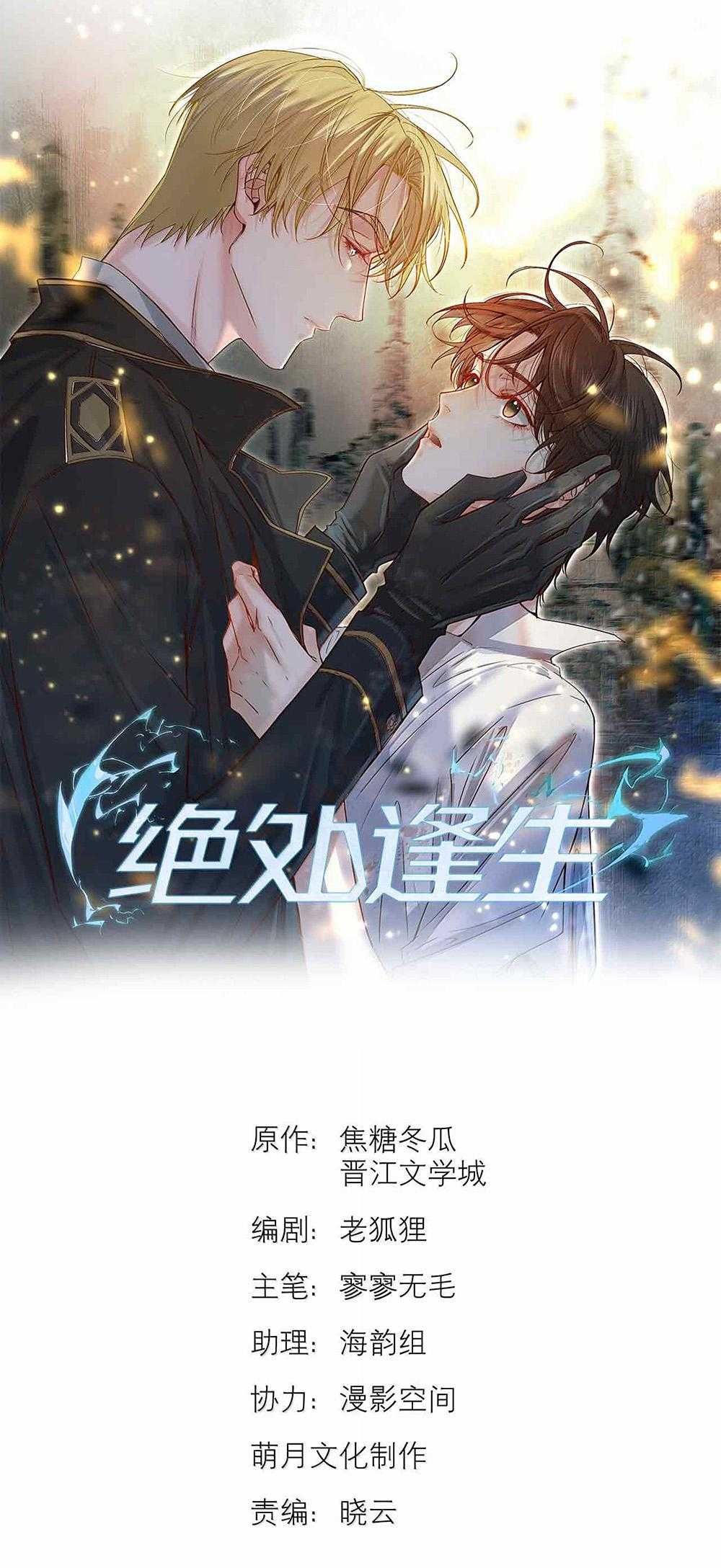 Trỗi Dậy Từ Tro Tàn - Chương 85 - Trang 4