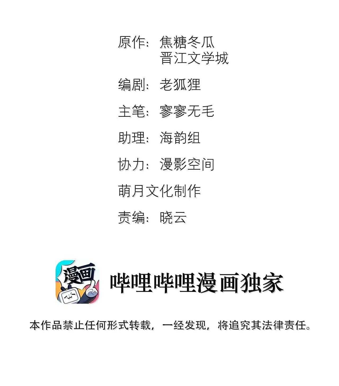 Trỗi Dậy Từ Tro Tàn - Chương 89 - Trang 5