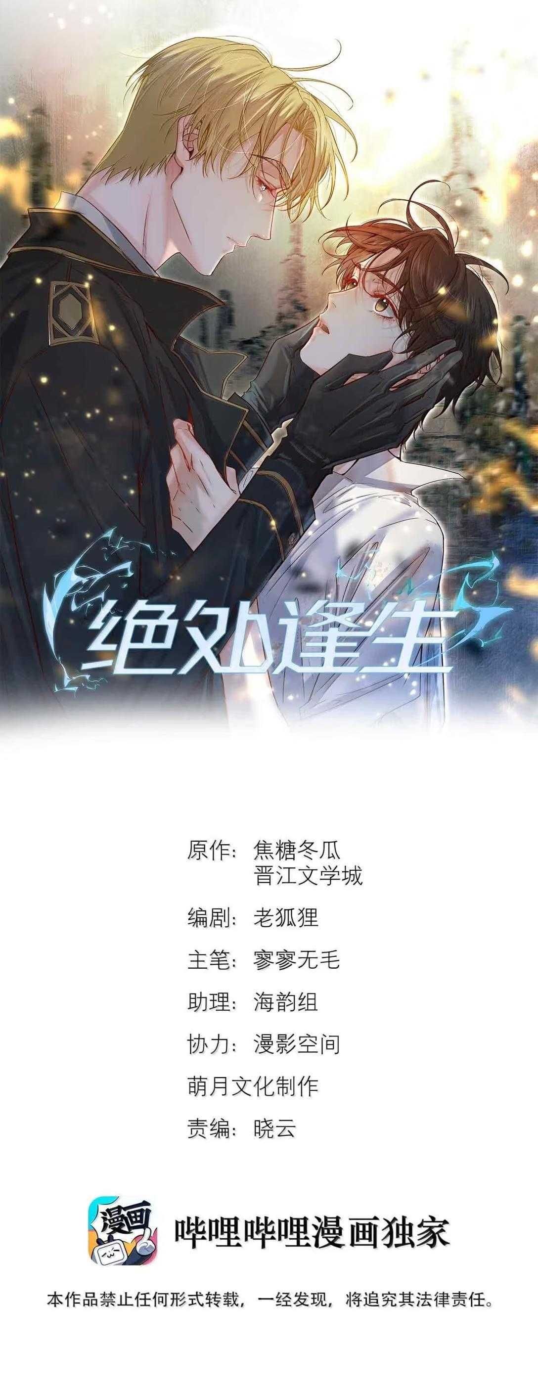 Trỗi Dậy Từ Tro Tàn - Chương 92 - Trang 4