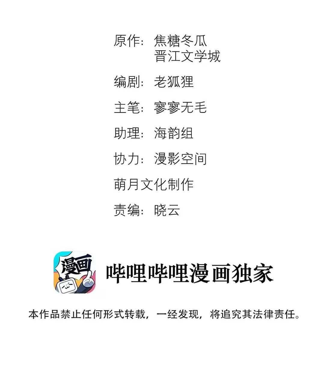 Trỗi Dậy Từ Tro Tàn - Chương 96 - Trang 4