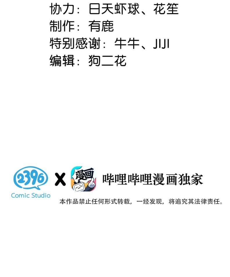 Nước Đổ Đầy Ly - Chương 19 - Trang 4