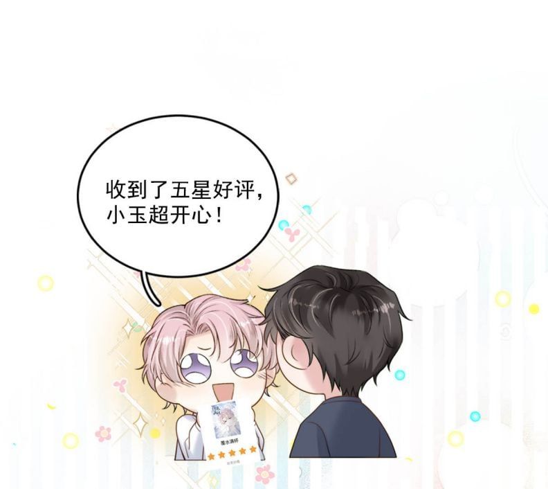 Nước Đổ Đầy Ly - Chương 19 - Trang 45