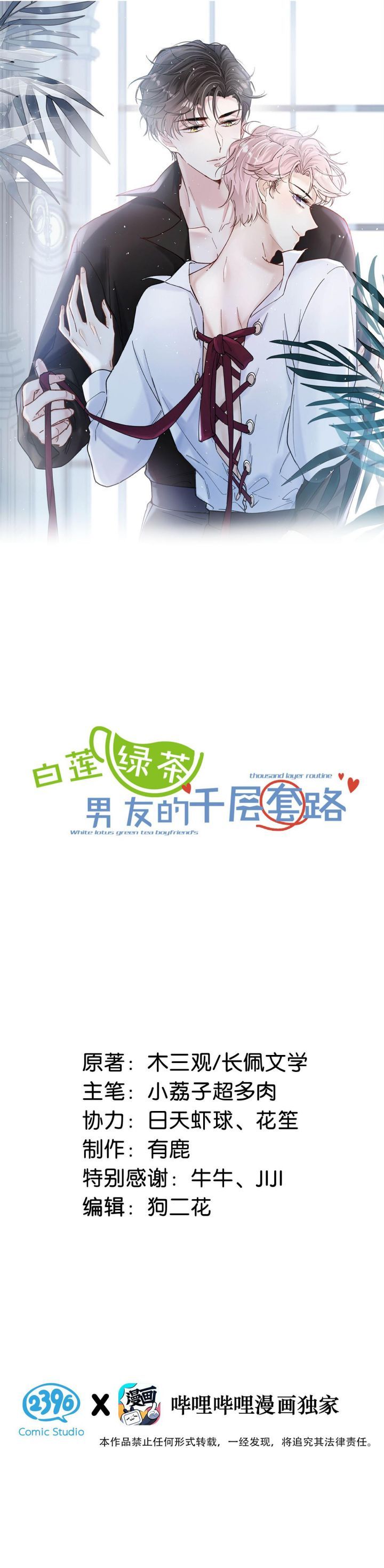 Nước Đổ Đầy Ly - Chương 50 - Trang 3