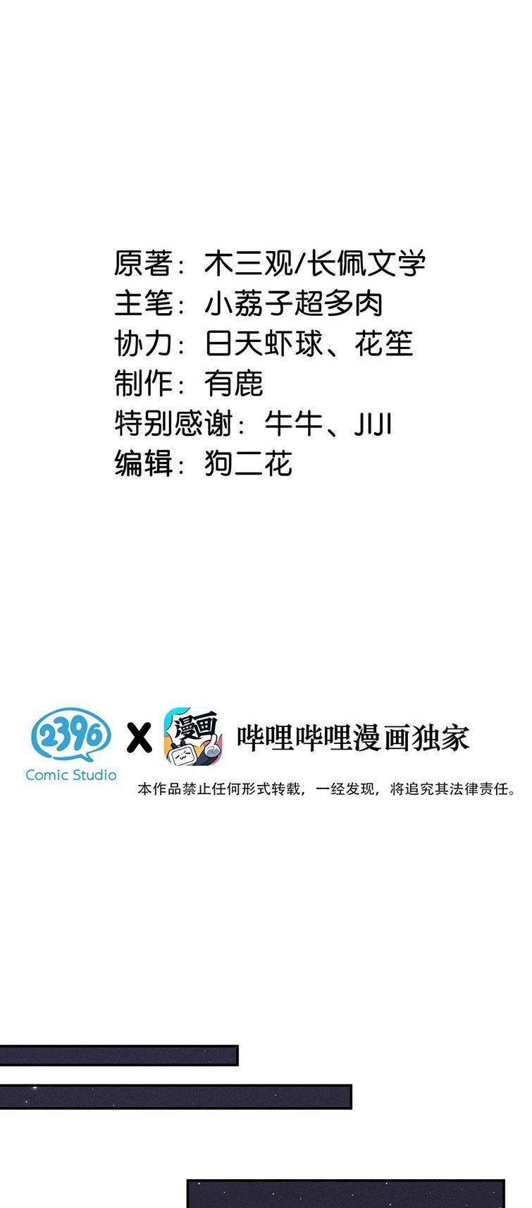 Nước Đổ Đầy Ly - Chương 61 - Trang 4