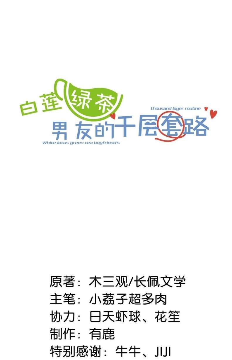 Nước Đổ Đầy Ly - Chương 66 - Trang 3