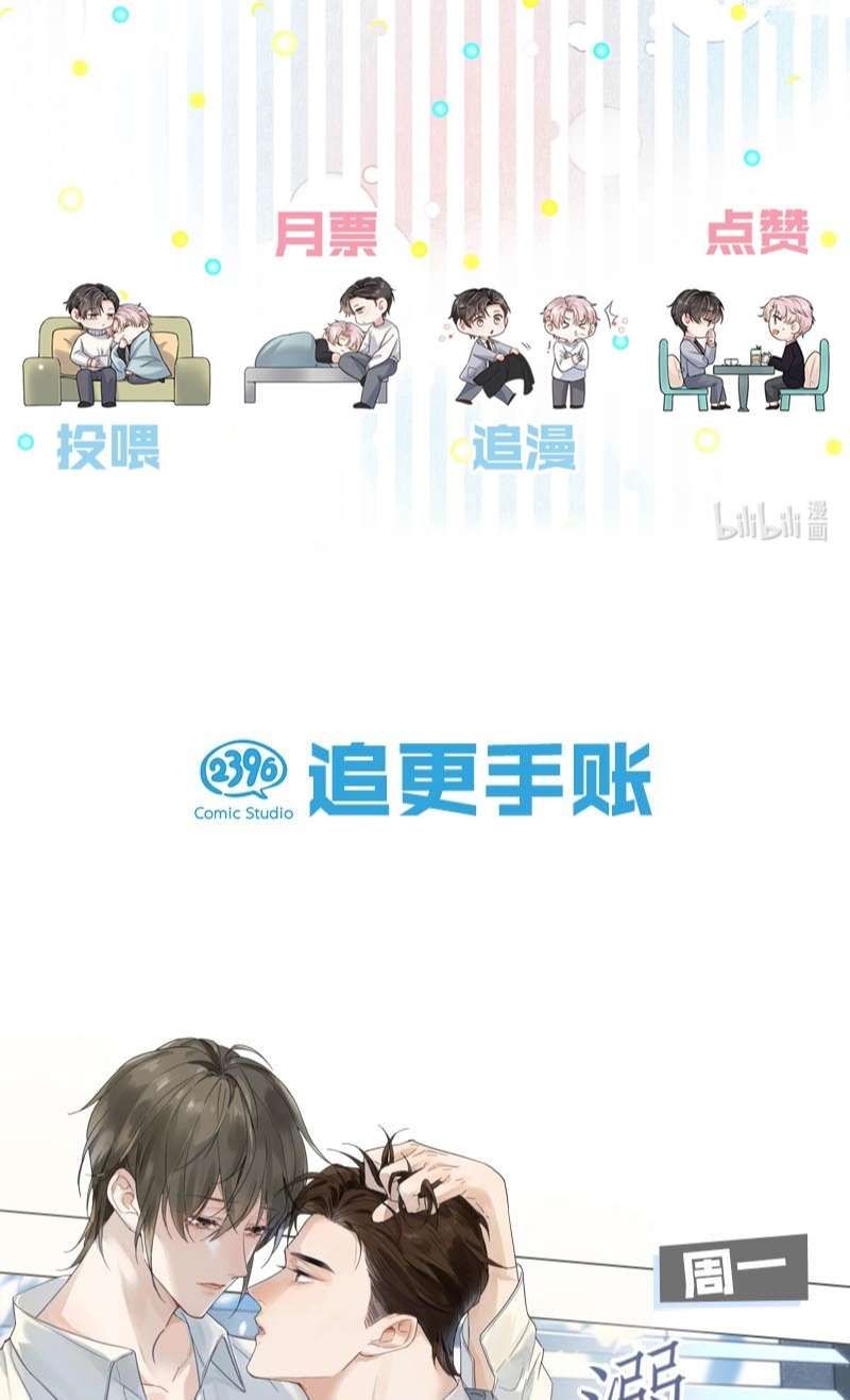 Nước Đổ Đầy Ly - Chương 66 - Trang 43