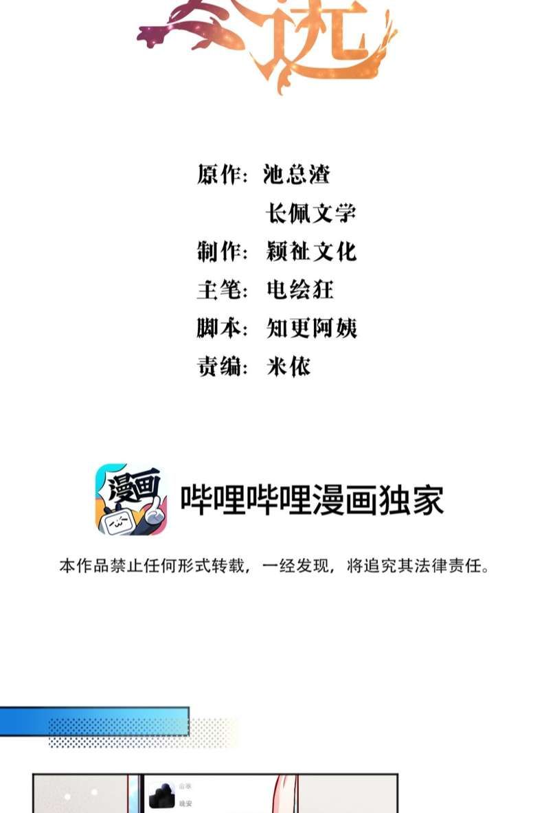 Hàn Viễn - Chương 101 - Trang 3