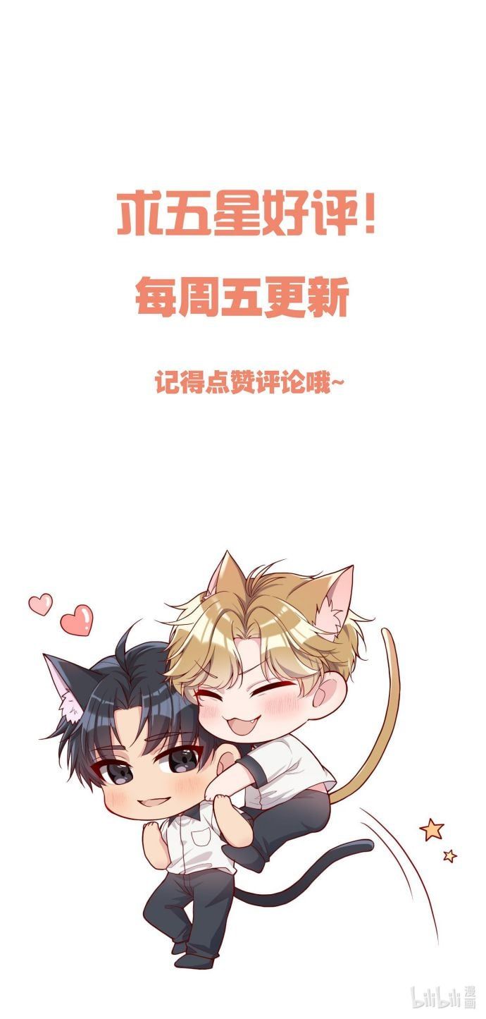 Hàn Viễn - Chương 78 - Trang 24