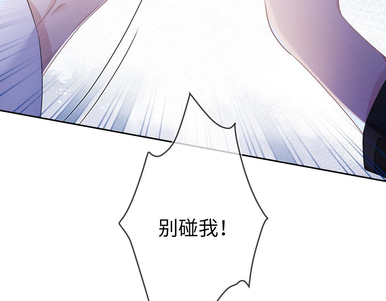 Cường Liệt Công Kích - Chương 55 - Trang 24