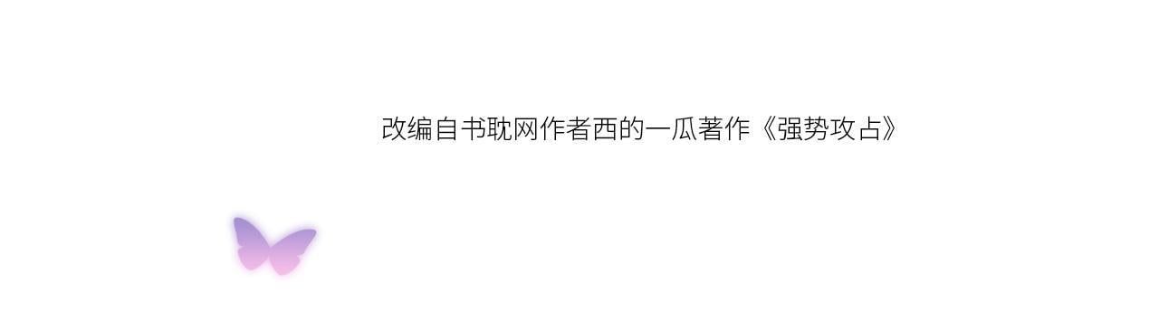 Cường Liệt Công Kích - Chương 55 - Trang 5