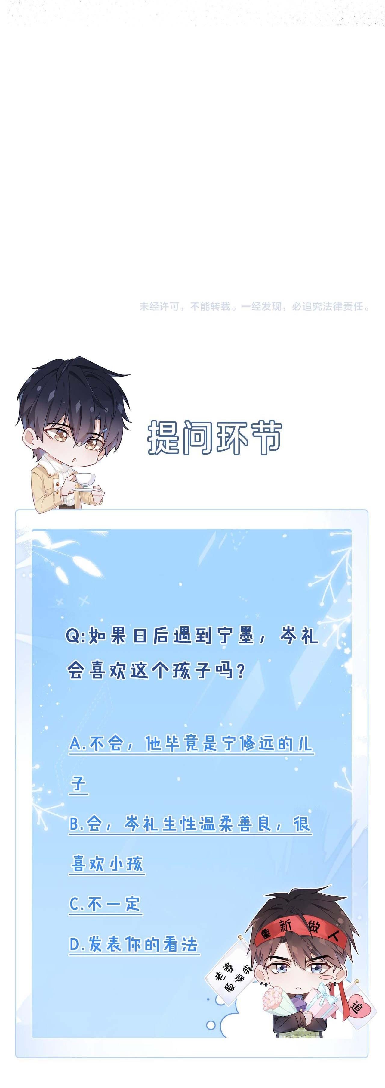 Cường Liệt Công Kích - Chương 69 - Trang 18