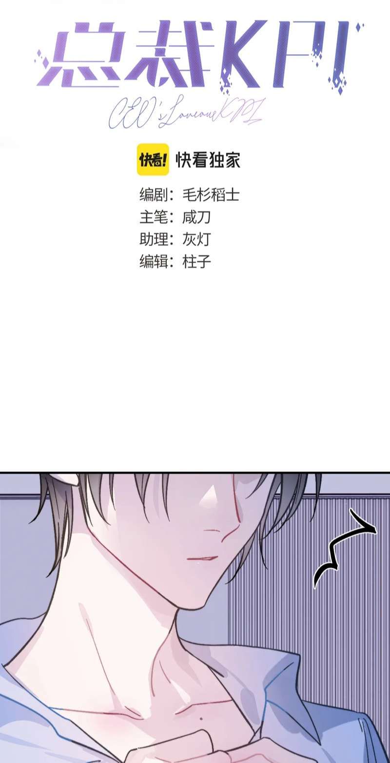 Tổng Tài Kpi - Chương 13 - Trang 13