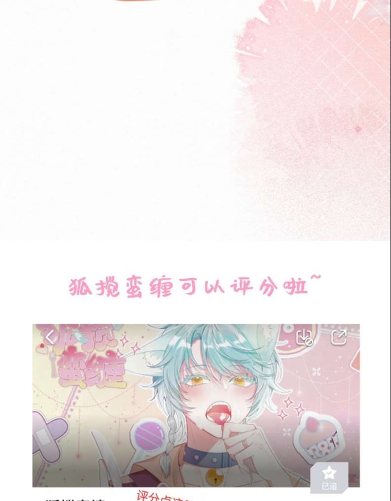 Hồ Ly Rắc Rối - Chương 11 - Trang 48