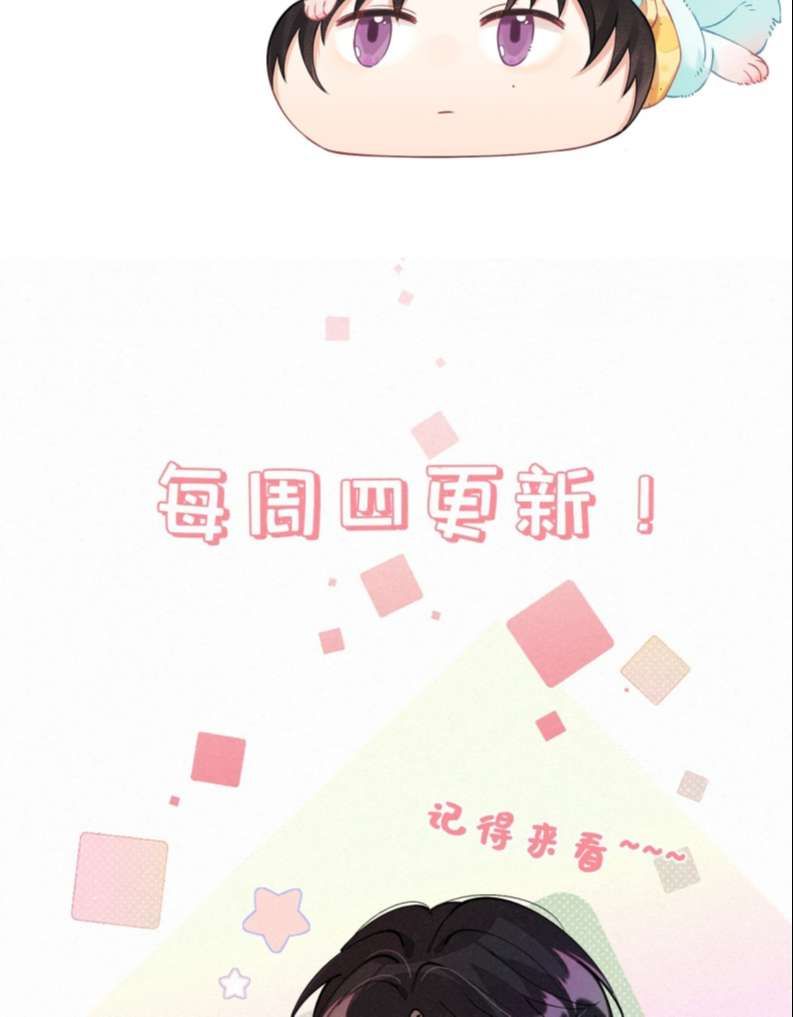 Hồ Ly Rắc Rối - Chương 11 - Trang 50