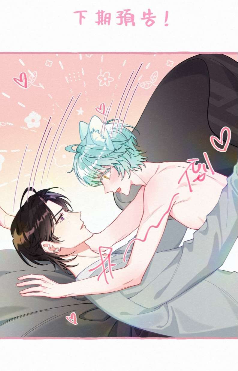 Hồ Ly Rắc Rối - Chương 12 - Trang 48