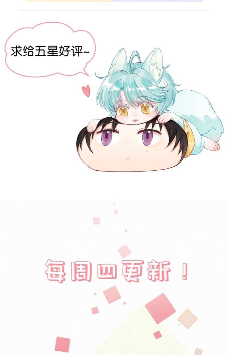 Hồ Ly Rắc Rối - Chương 12 - Trang 50