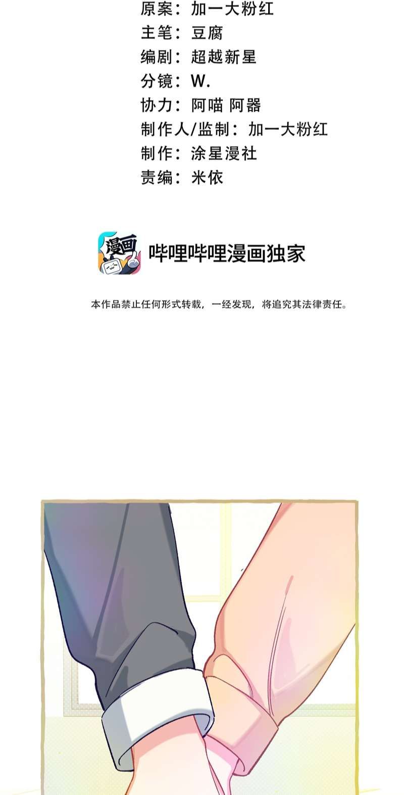 Hồ Ly Rắc Rối - Chương 25 - Trang 3