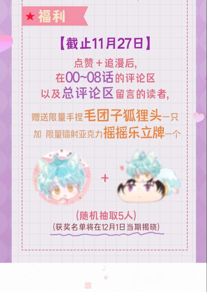 Hồ Ly Rắc Rối - Chương 6 - Trang 41