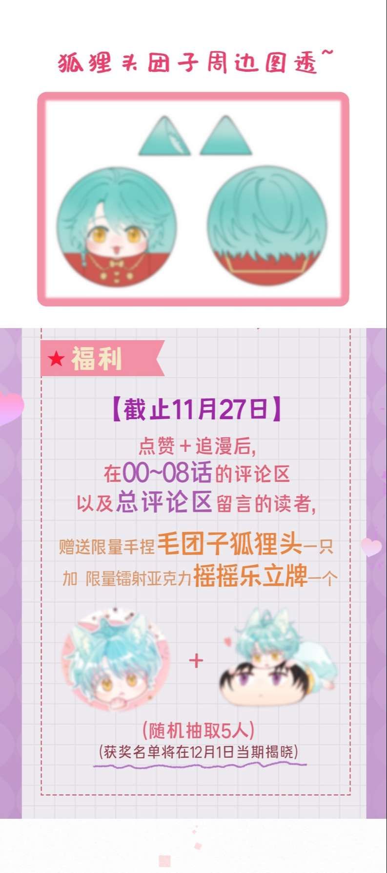 Hồ Ly Rắc Rối - Chương 8 - Trang 29