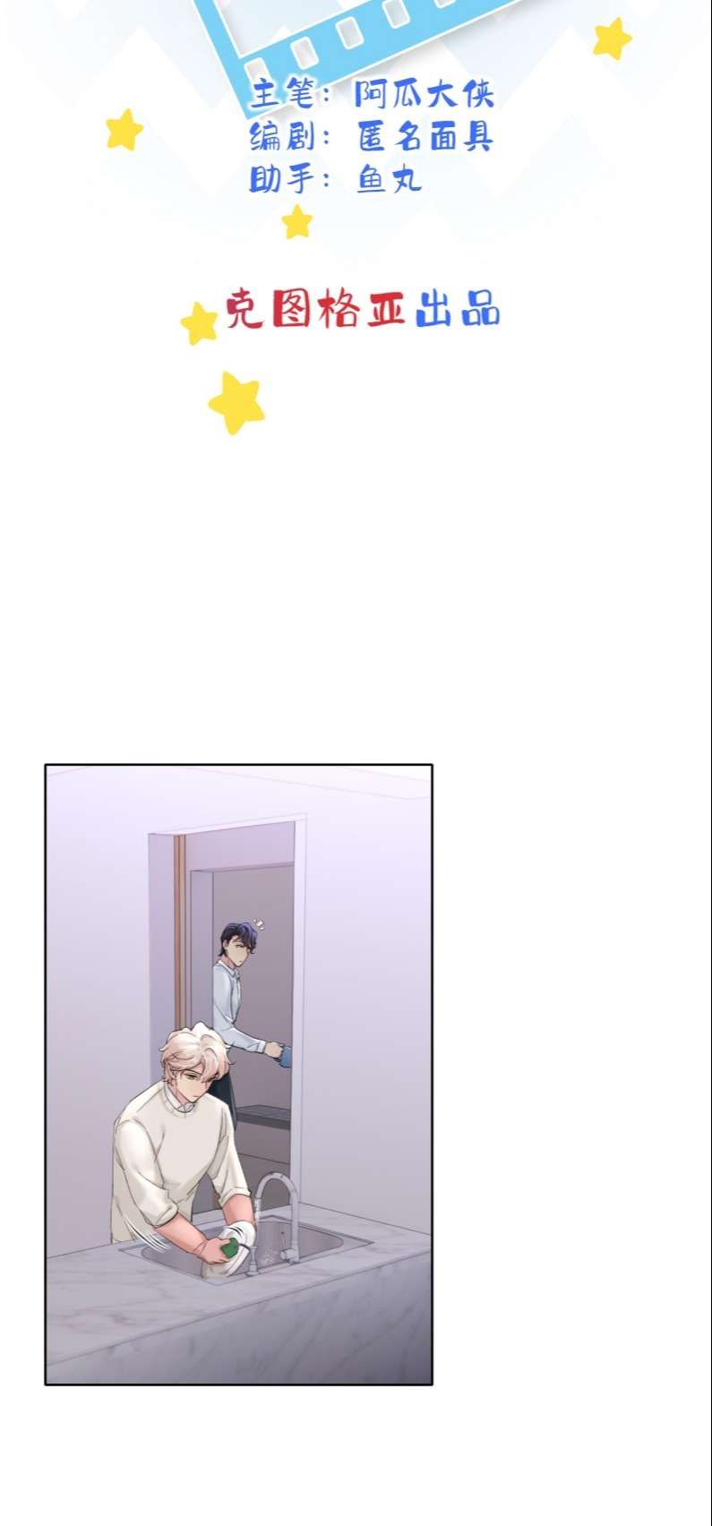 Sau Khi Xuyên Thành Pháo Hôi Tôi Chỉ Muốn Ly Hôn - Chương 14 - Trang 9