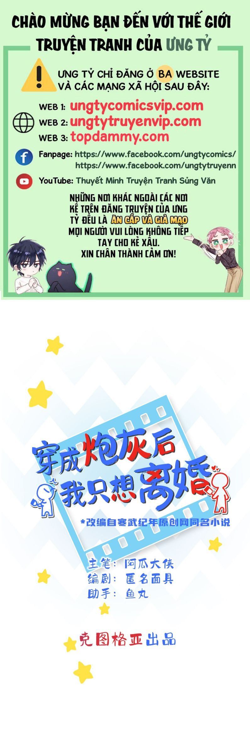 Sau Khi Xuyên Thành Pháo Hôi Tôi Chỉ Muốn Ly Hôn - Chương 15 - Trang 2