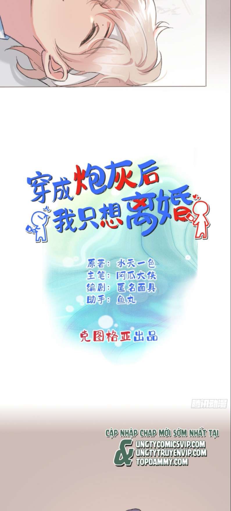 Sau Khi Xuyên Thành Pháo Hôi Tôi Chỉ Muốn Ly Hôn - Chương 2 - Trang 3