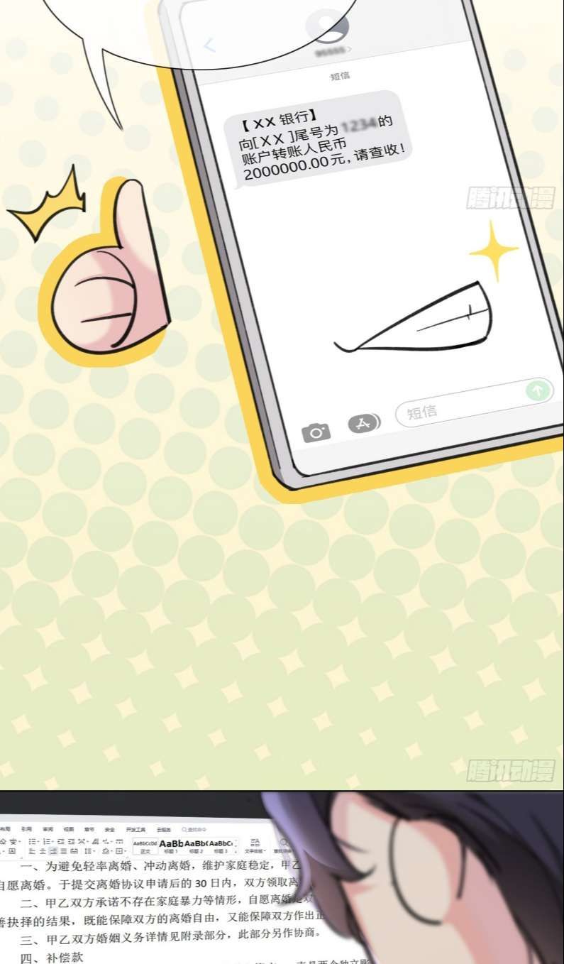 Sau Khi Xuyên Thành Pháo Hôi Tôi Chỉ Muốn Ly Hôn - Chương 4 - Trang 17