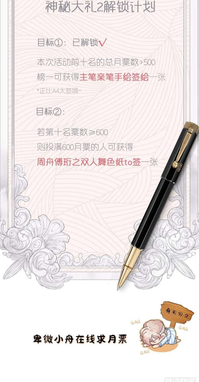 Sau Khi Xuyên Thành Pháo Hôi Tôi Chỉ Muốn Ly Hôn - Chương 4 - Trang 37