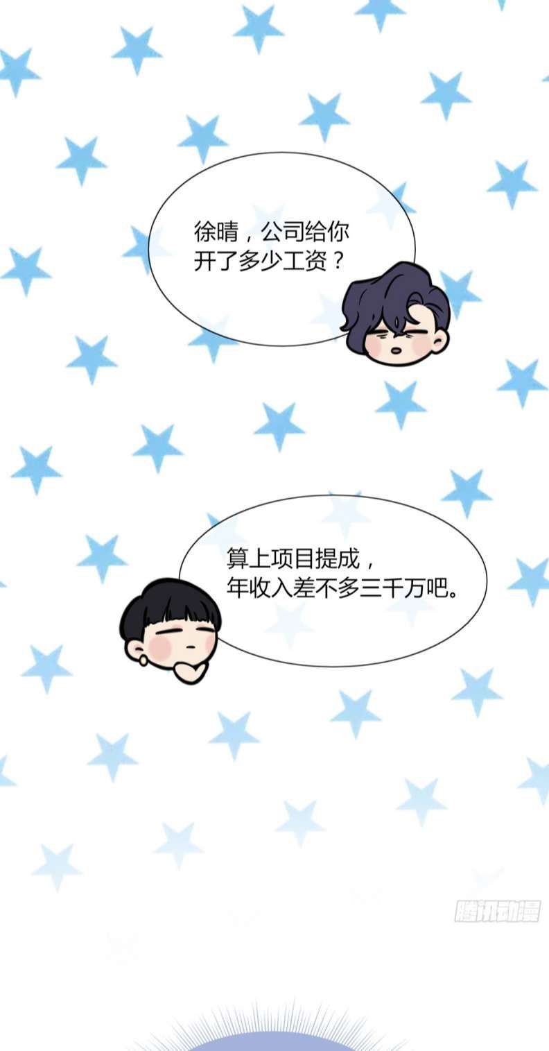 Sau Khi Xuyên Thành Pháo Hôi Tôi Chỉ Muốn Ly Hôn - Chương 4 - Trang 39