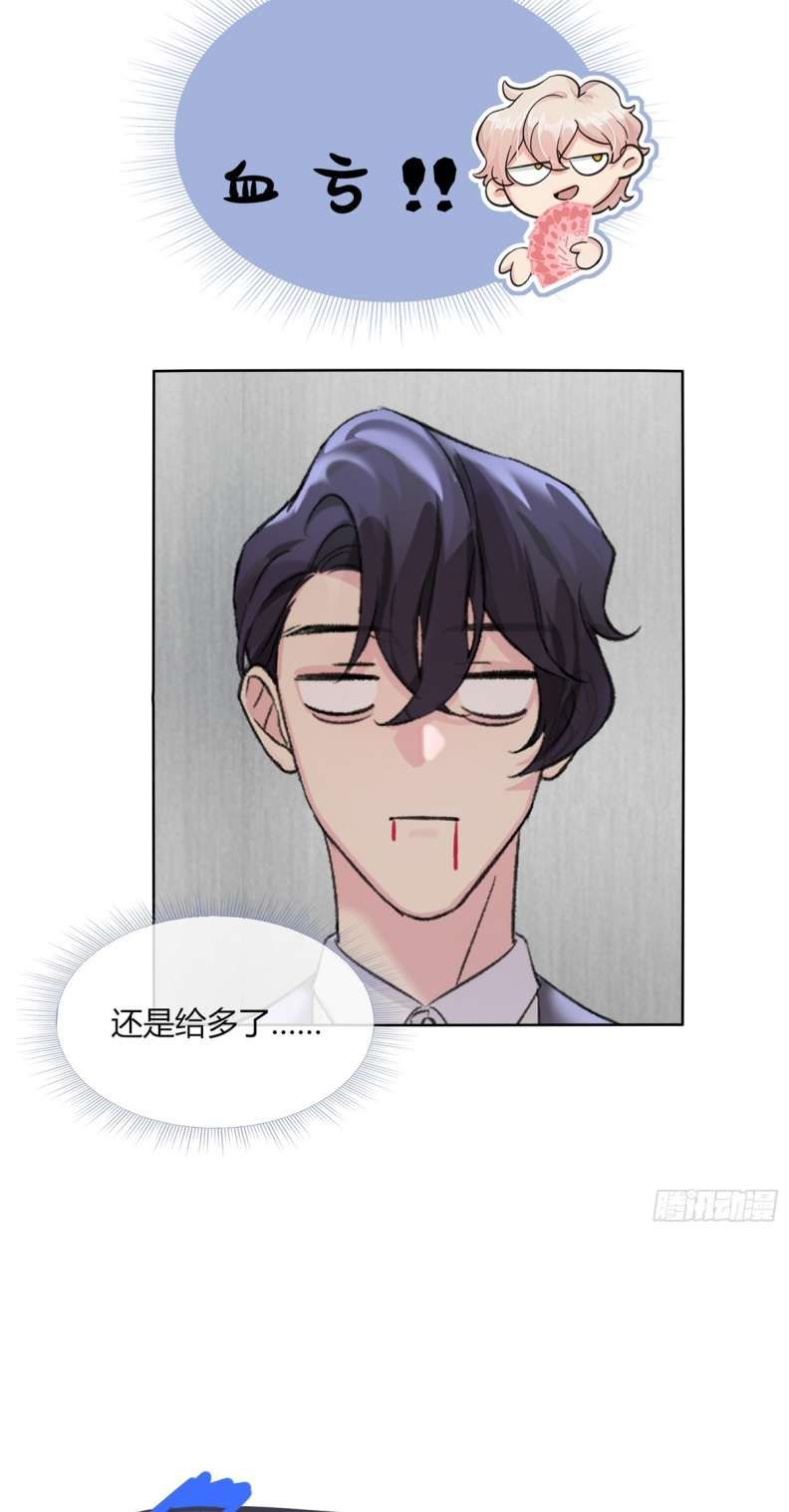 Sau Khi Xuyên Thành Pháo Hôi Tôi Chỉ Muốn Ly Hôn - Chương 4 - Trang 40