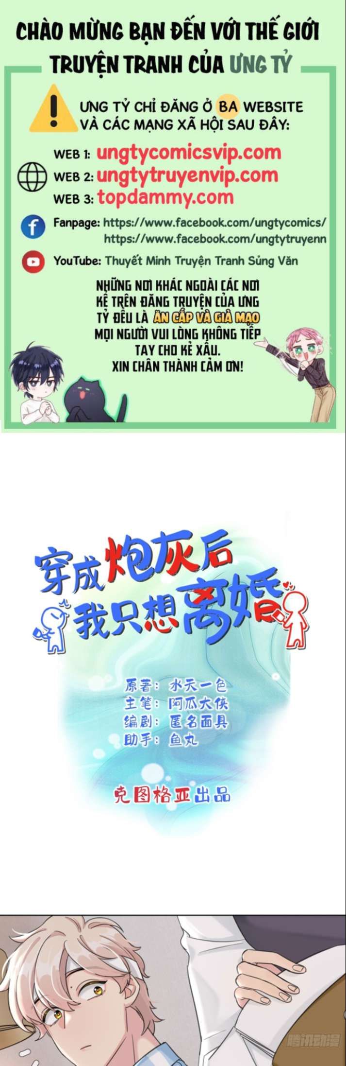 Sau Khi Xuyên Thành Pháo Hôi Tôi Chỉ Muốn Ly Hôn - Chương 5 - Trang 2