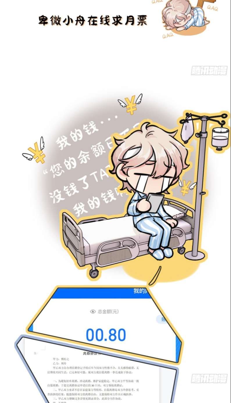 Sau Khi Xuyên Thành Pháo Hôi Tôi Chỉ Muốn Ly Hôn - Chương 5 - Trang 37