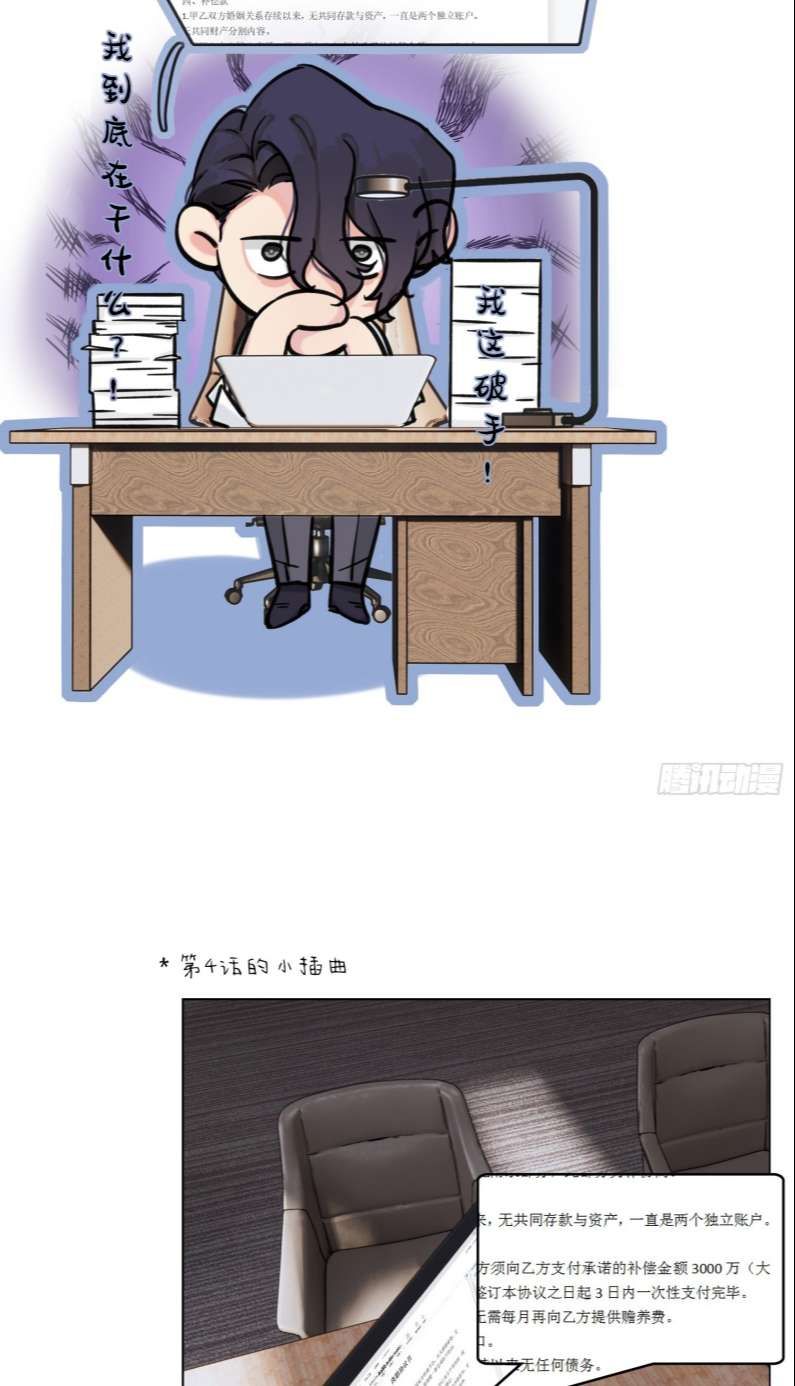 Sau Khi Xuyên Thành Pháo Hôi Tôi Chỉ Muốn Ly Hôn - Chương 5 - Trang 38