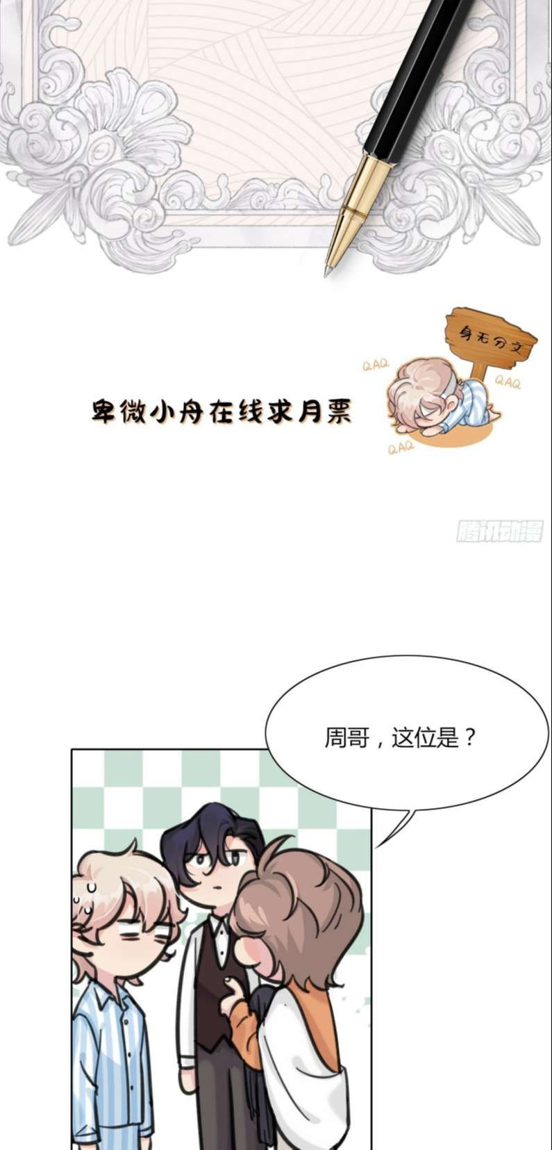 Sau Khi Xuyên Thành Pháo Hôi Tôi Chỉ Muốn Ly Hôn - Chương 6 - Trang 41