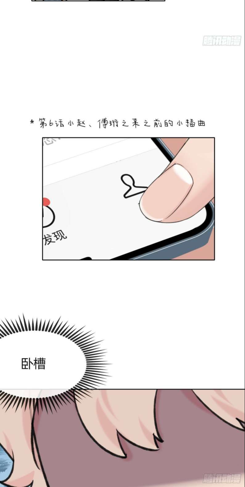 Sau Khi Xuyên Thành Pháo Hôi Tôi Chỉ Muốn Ly Hôn - Chương 6 - Trang 42