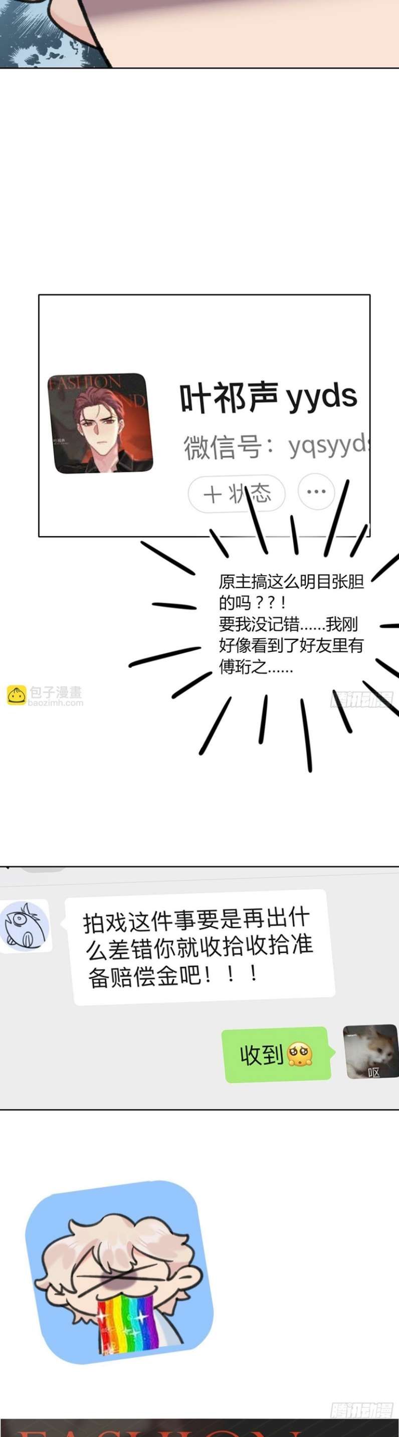 Sau Khi Xuyên Thành Pháo Hôi Tôi Chỉ Muốn Ly Hôn - Chương 6 - Trang 43