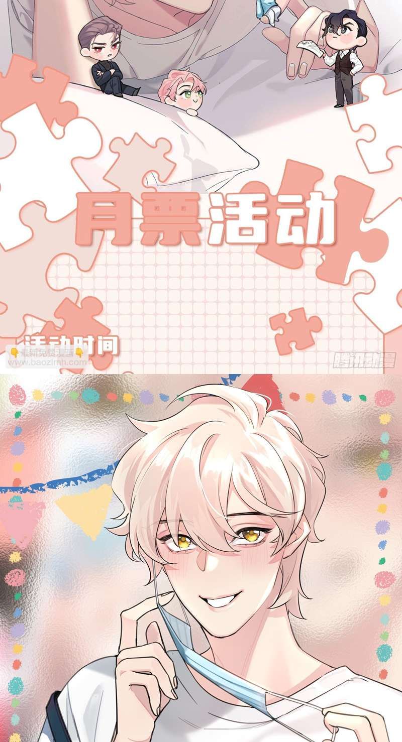 Sau Khi Xuyên Thành Pháo Hôi Tôi Chỉ Muốn Ly Hôn - Chương 9 - Trang 31