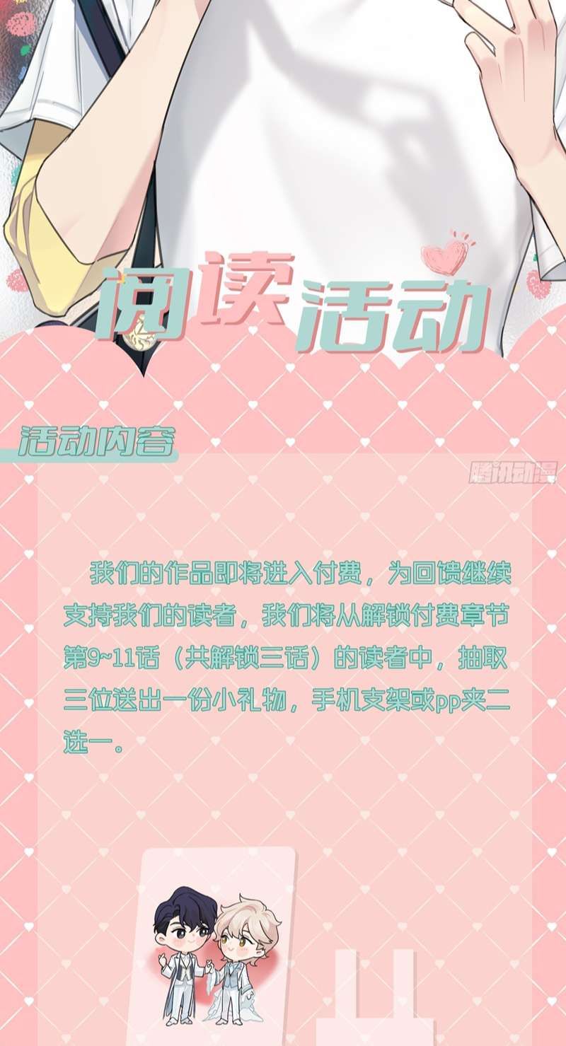 Sau Khi Xuyên Thành Pháo Hôi Tôi Chỉ Muốn Ly Hôn - Chương 9 - Trang 32