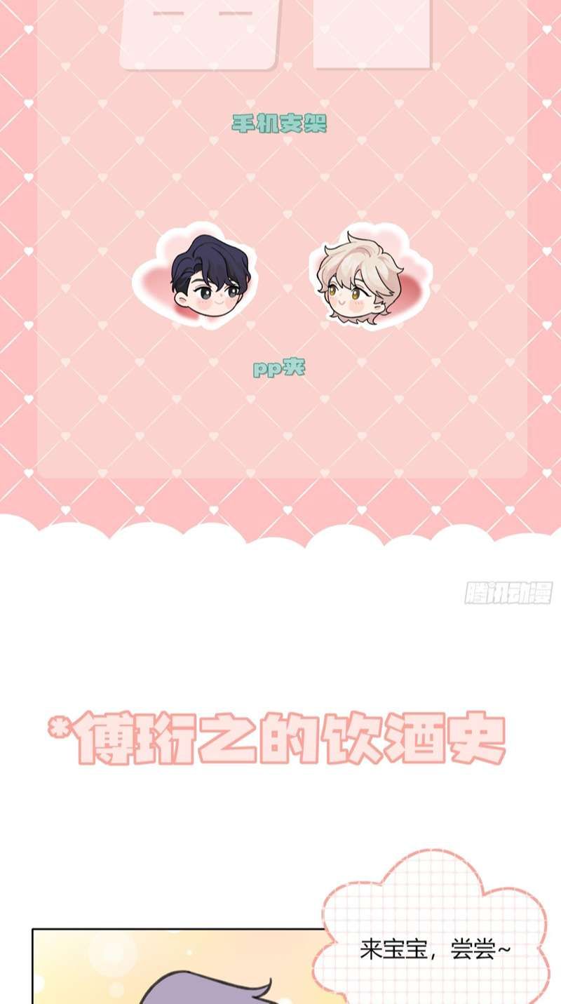 Sau Khi Xuyên Thành Pháo Hôi Tôi Chỉ Muốn Ly Hôn - Chương 9 - Trang 33