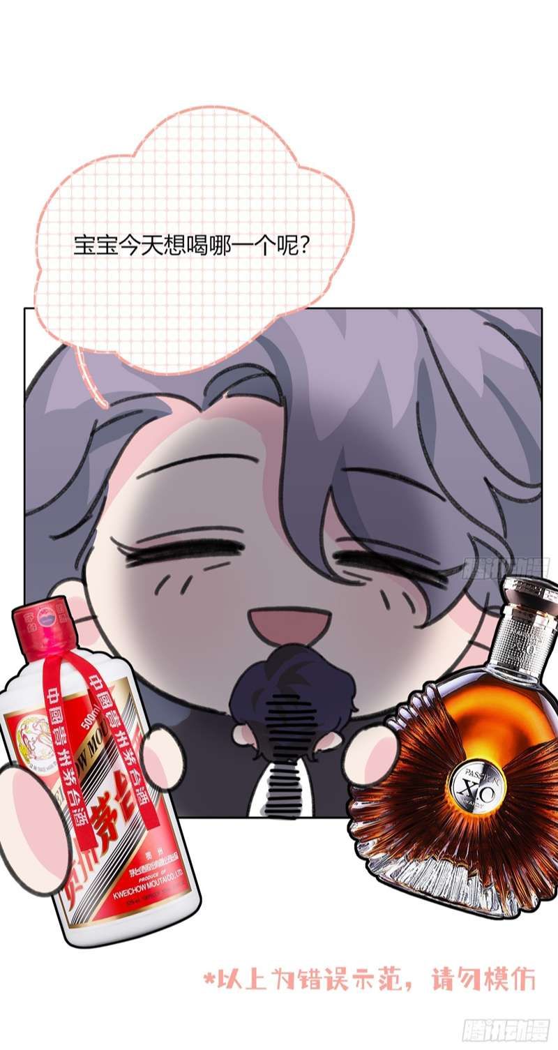 Sau Khi Xuyên Thành Pháo Hôi Tôi Chỉ Muốn Ly Hôn - Chương 9 - Trang 35