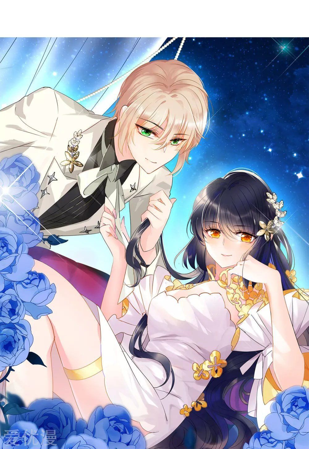 Em Đến Đây, Mời Nằm Xuống - Chương 1.1 - Trang 2