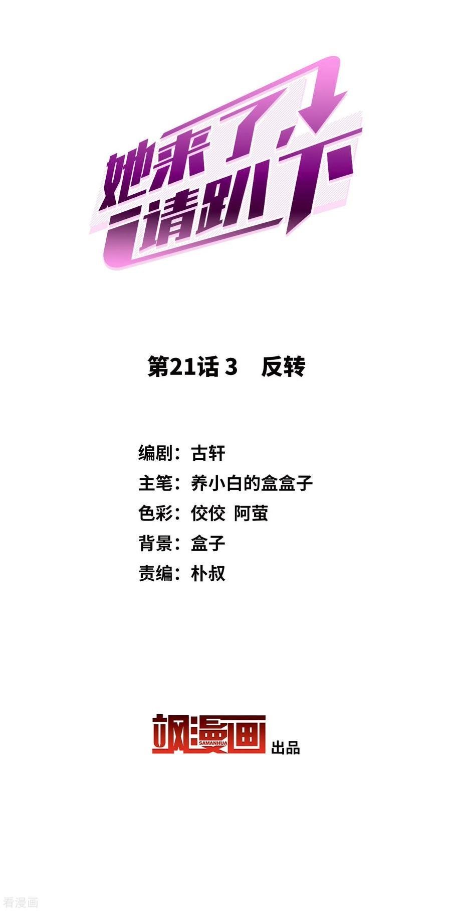 Em Đến Đây, Mời Nằm Xuống - Chương 63.64 - Trang 3