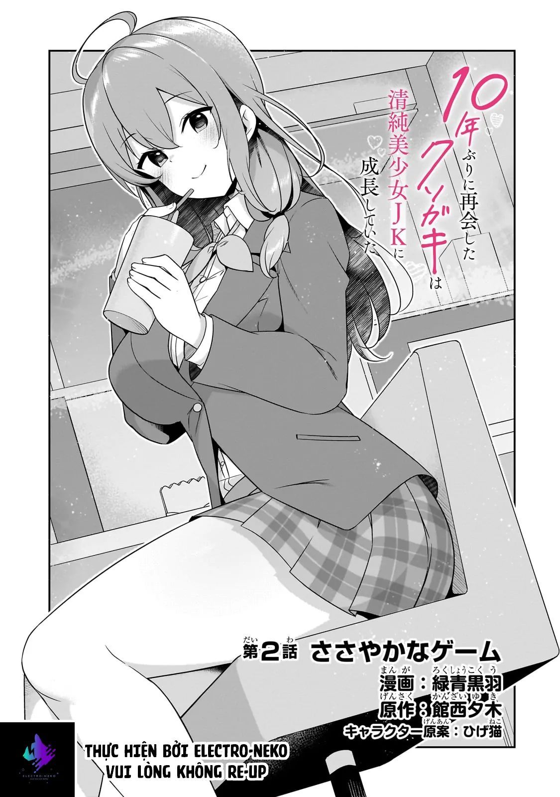 Con Nhóc 10 Năm Trước Chuyên Làm Phiền Tôi, Giờ Đã Trở Nên Thật Xinh Đẹp - Chương 2 - Trang 5